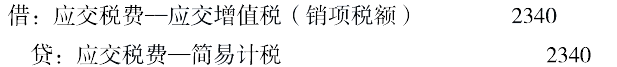 涉税服务实务,专项练习,税务师《涉税服务实务》真题