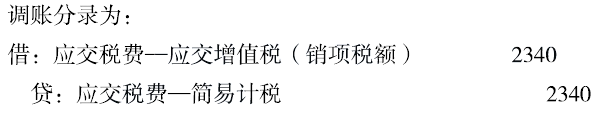 涉税服务实务,专项练习,税务师《涉税服务实务》真题