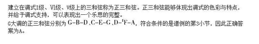 军队文职音乐,章节练习,军队文职招聘《音乐》音乐专业知识