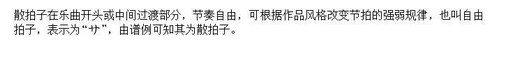 军队文职音乐,章节练习,音乐专业知识