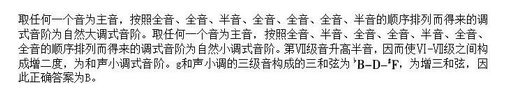 军队文职音乐,章节练习,军队文职音乐专业知识