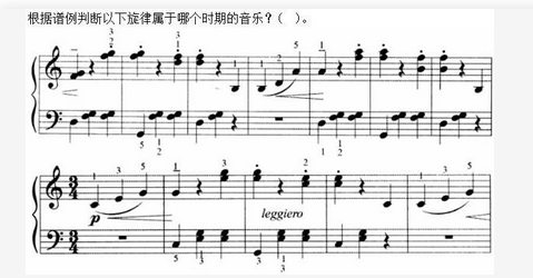 军队文职音乐,章节练习,音乐专业知识