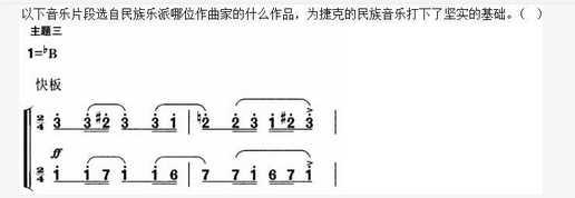 军队文职音乐,章节练习,音乐专业知识