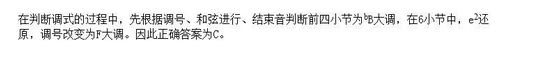 军队文职音乐,章节练习,军队文职音乐专业知识
