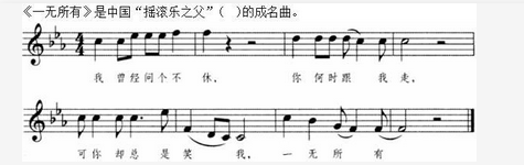 军队文职音乐,章节练习,音乐专业知识