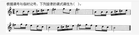 军队文职音乐,章节练习,音乐专业知识