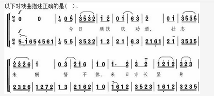 军队文职音乐,章节练习,音乐专业知识