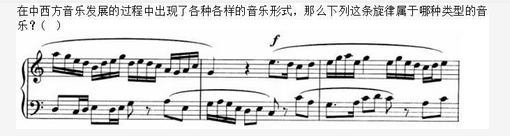 军队文职音乐,章节练习,音乐专业知识