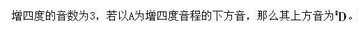 军队文职音乐,章节练习,音乐专业知识