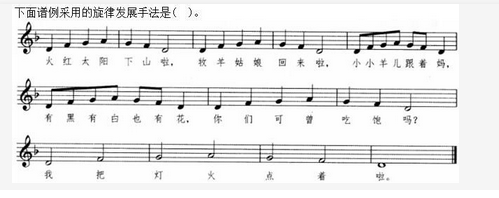 军队文职音乐,章节练习,音乐专业知识