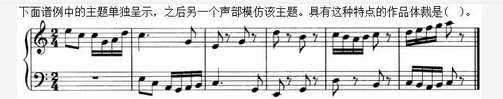 军队文职音乐,章节练习,音乐专业知识