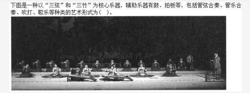 军队文职音乐,章节练习,音乐专业知识