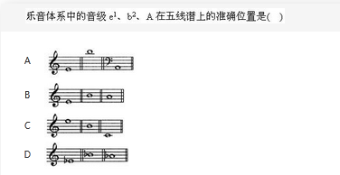 军队文职音乐,章节练习,音乐专业知识