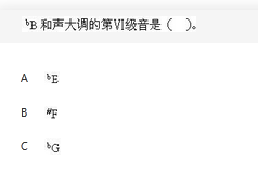 军队文职音乐,章节练习,音乐专业知识