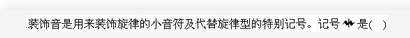 军队文职音乐,模拟考试,2022年军队文职人员招聘《音乐》模拟试题1