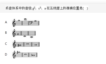 军队文职音乐,模拟考试,2022年军队文职人员招聘《音乐》模拟试题2