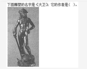 军队文职美术,章节练习,基础复习,美术专业知识