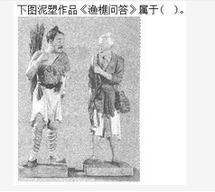 军队文职美术,章节练习,基础复习,美术专业知识