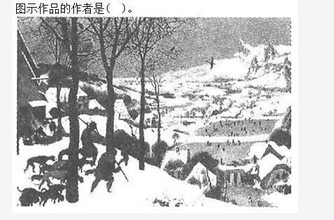 军队文职美术,章节练习,基础复习,美术专业知识