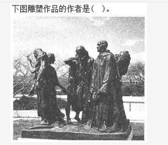 军队文职美术,章节练习,基础复习,美术专业知识