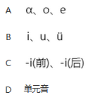 军队文职汉语言文学,章节练习,现代汉语