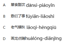 军队文职汉语言文学,章节练习,现代汉语