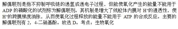 军队文职医学类基础综合,真题专项训练,生物化学与分子生物学