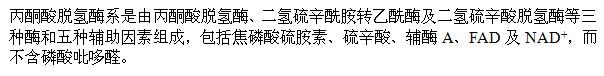 军队文职医学类基础综合,真题专项训练,生物化学与分子生物学