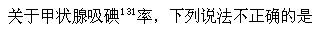 军队文职医学类基础综合,章节练习,诊断学