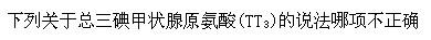 军队文职医学类基础综合,章节练习,诊断学