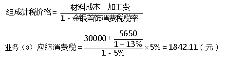 税法一,历年真题,2018年税务师考试《税法一》真题精选