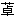 军队文职药学,章节练习,药理学