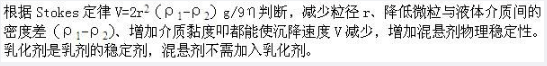 军队文职药学,历年真题,2019年军队文职人员《药学》真题