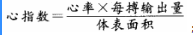 军队文职药学,医学类基础综合,生理学