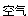 军队文职医学影像技术,章节练习,基础复习,介入放射学,基础知识强化练习