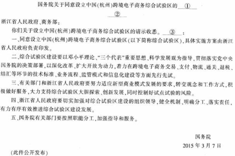 军队文职公务员,模拟考试,军队文职考试《公务员》模拟试卷6