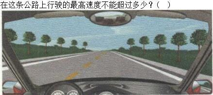 军队文职司机岗,章节练习,道路交通安全法律、法规和规章