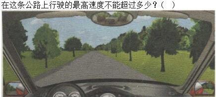 军队文职司机岗,章节练习,道路交通安全法律、法规和规章