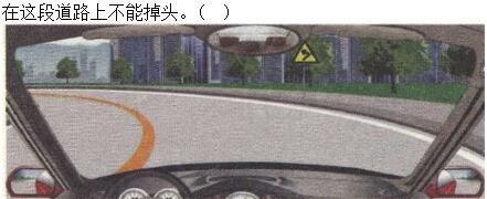 军队文职司机岗,章节练习,道路交通安全法律、法规和规章