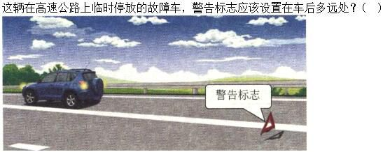 军队文职司机岗,章节练习,军队文职《司机岗》道路交通安全法律、法规和规章