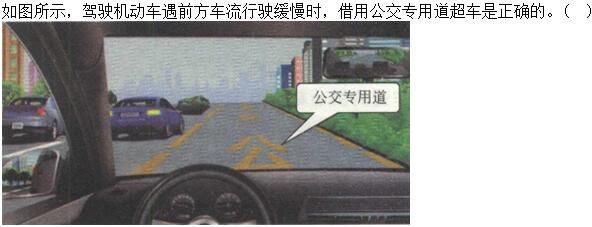 军队文职司机岗,章节练习,基础复习,道路交通安全法律、法规和规章