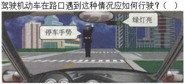 军队文职司机岗,章节练习,基础复习,道路交通安全法律、法规和规章