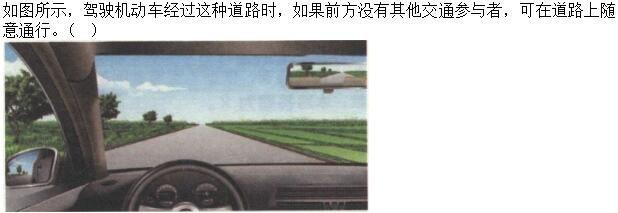 军队文职司机岗,章节练习,道路交通安全法律、法规和规章