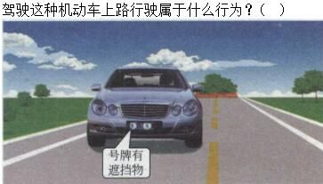 军队文职司机岗,章节练习,基础复习,道路交通安全法律、法规和规章
