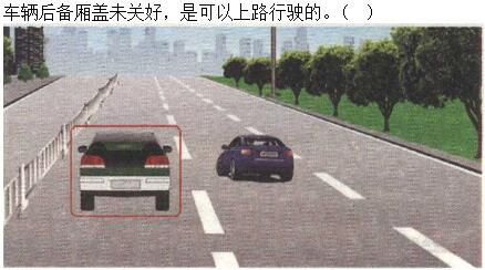 军队文职司机岗,专项训练,军队文职招聘《司机岗》道路交通法规