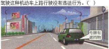 军队文职司机岗,章节练习,道路交通安全法律、法规和规章