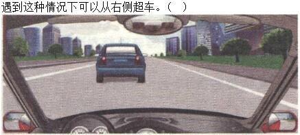 军队文职司机岗,章节练习,道路交通安全法律、法规和规章