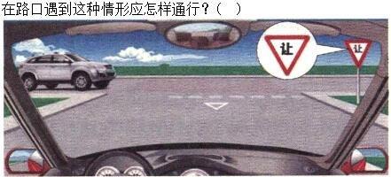 军队文职司机岗,章节练习,道路交通安全法律、法规和规章