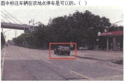 军队文职司机岗,章节练习,道路交通安全法律、法规和规章