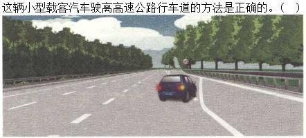 军队文职司机岗,章节练习,道路交通安全法律、法规和规章